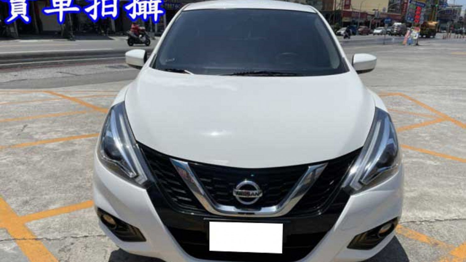 Nissan 日產/Tiida/2020/1600c.c/屏東車庫