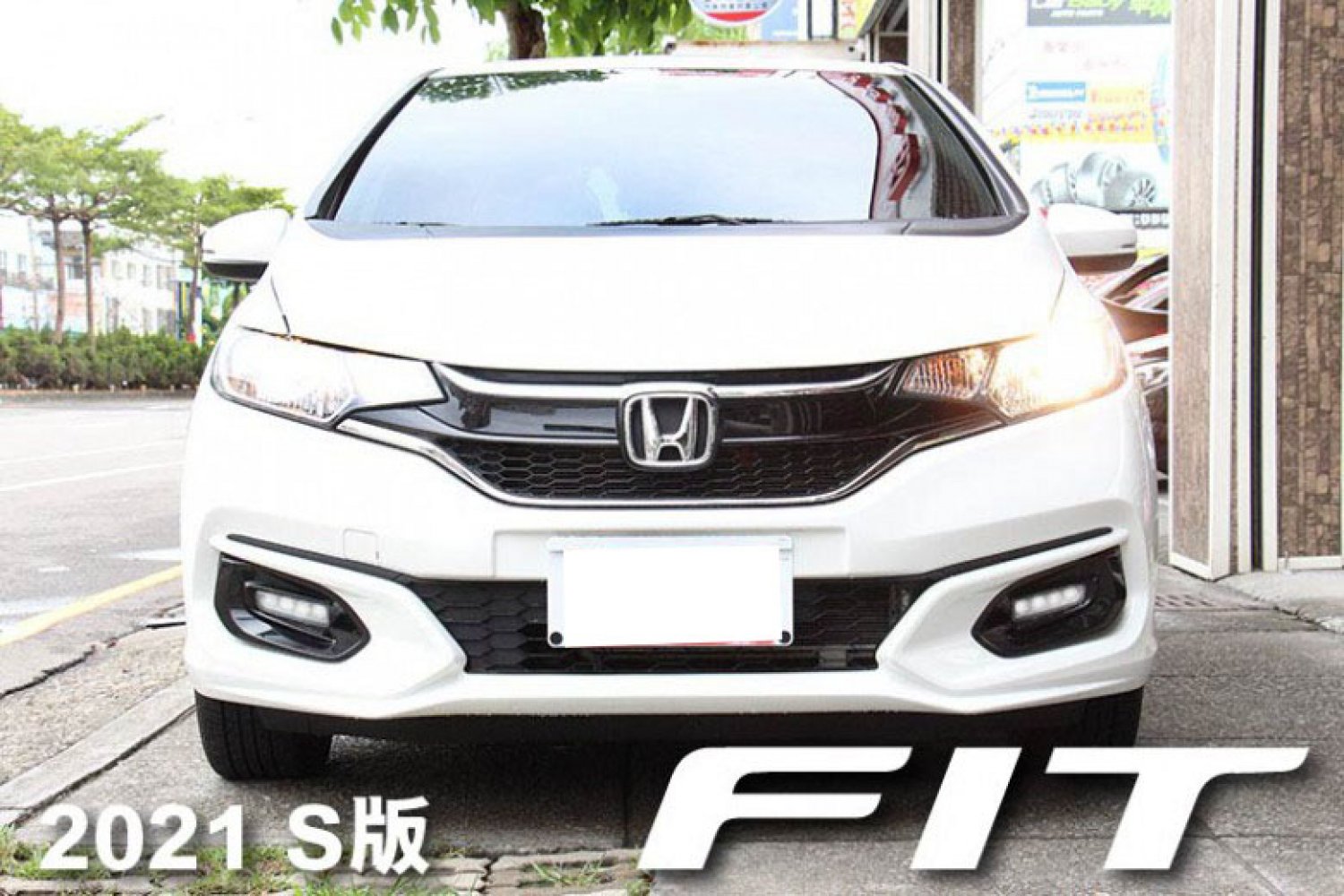 Honda 本田 ／ FIT ／ 2021年 ／ 2021年Honda Fit 白色 本田中古車 ／ 台中車庫