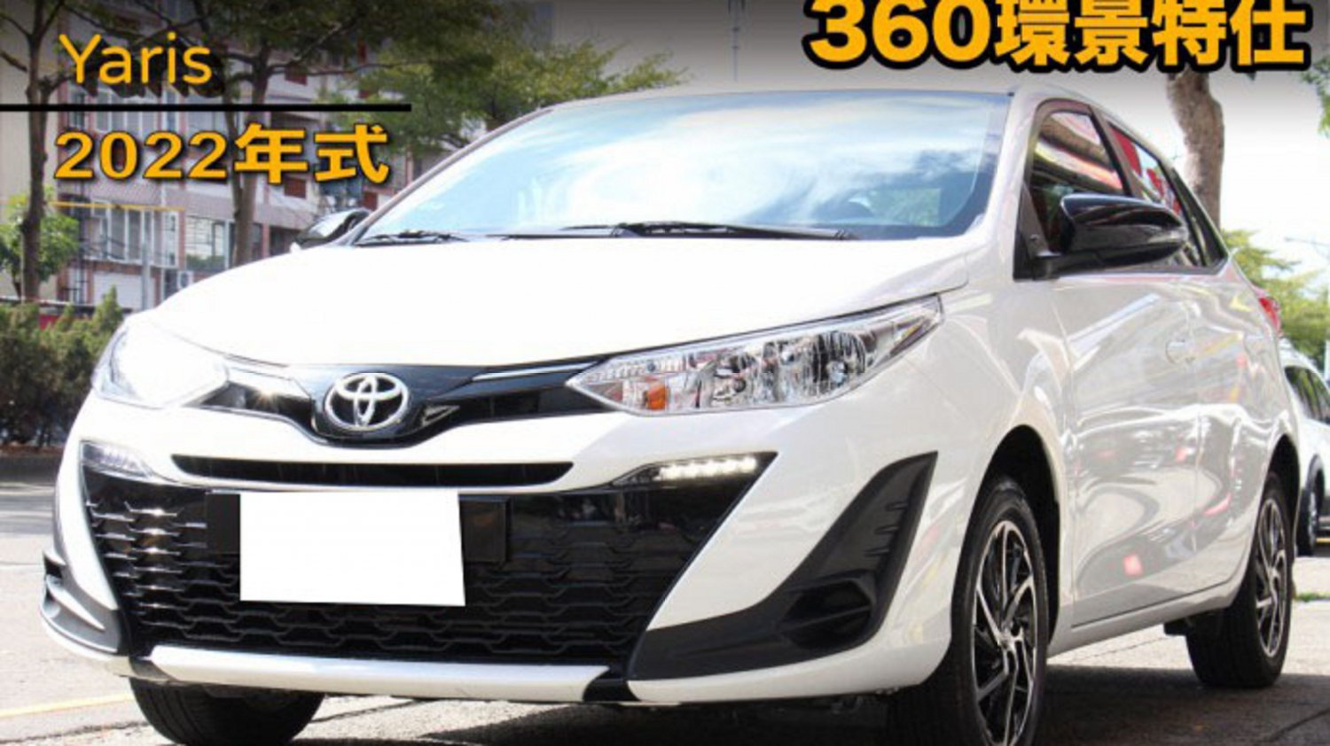 Toyota 豐田/Yaris/2022/1500c.c/台中車庫